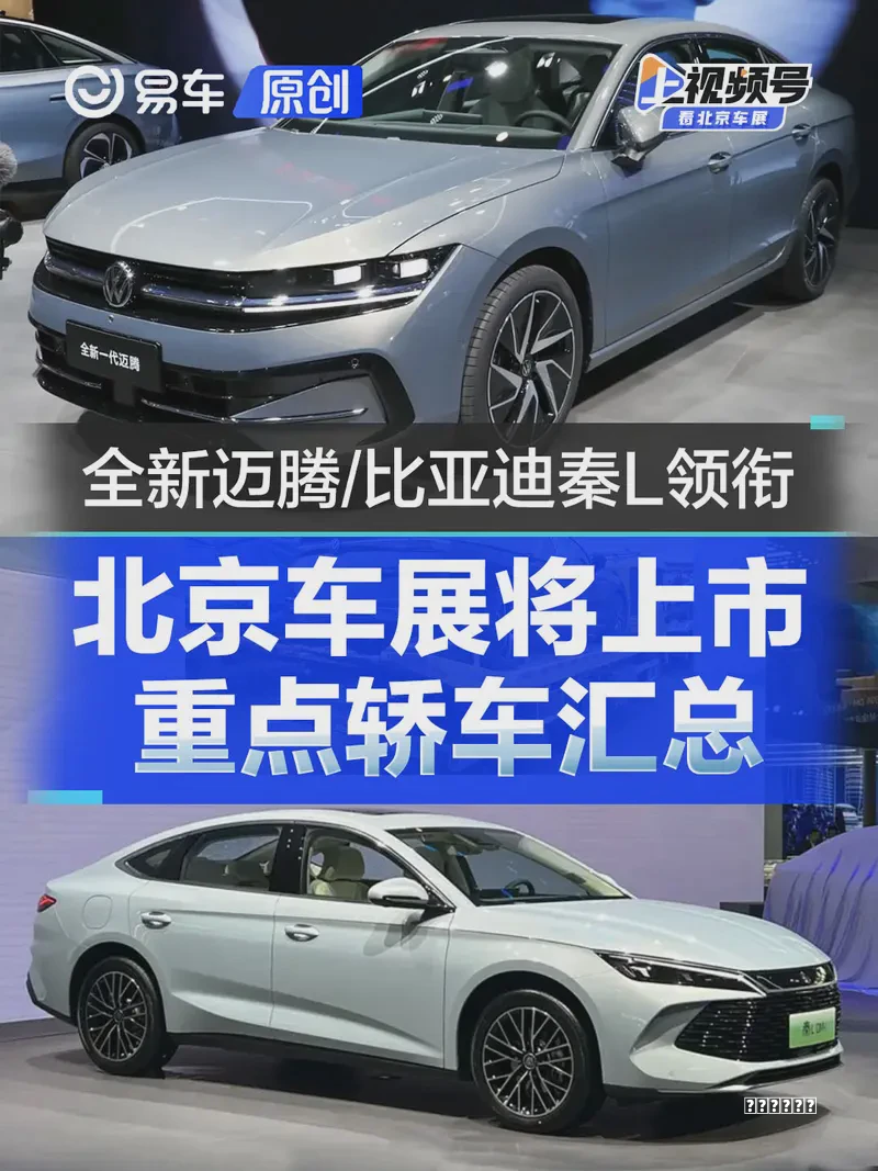 阵容每日热点：新款问界M5官图 东风日产降价促销